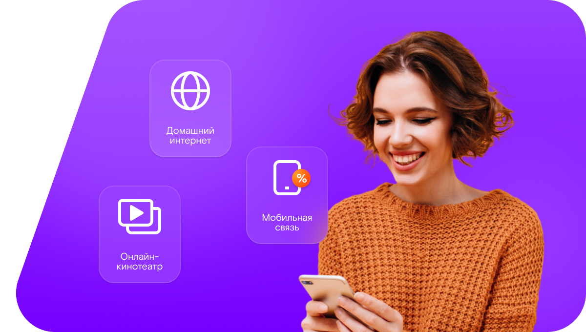 Промо-тарифы Ростелеком в&nbsp;село Переезд (Саратовская область)
